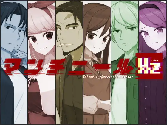 マンチニールHz